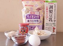 基本の材料