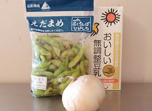 基本の材料