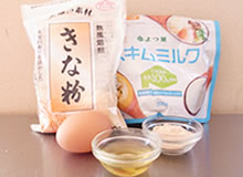 基本の材料