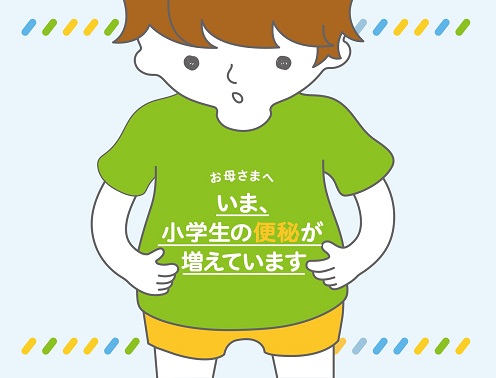 小学生デジタルパンフレット
