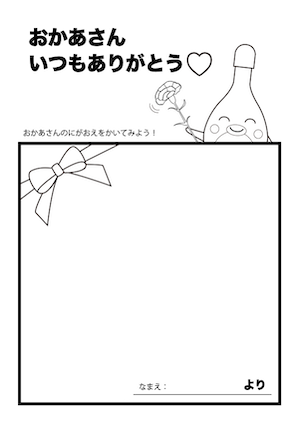 ぬりえ