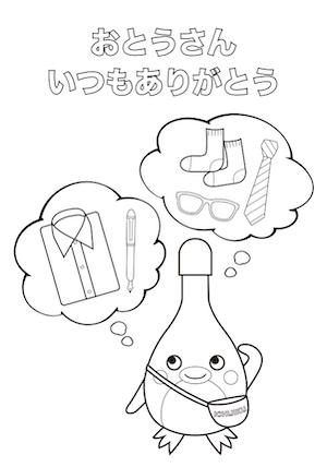 ぬりえ