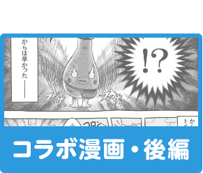 イチジク浣腸の日 2020年 | イチジク製薬親善大使 かんちゃん 公式 