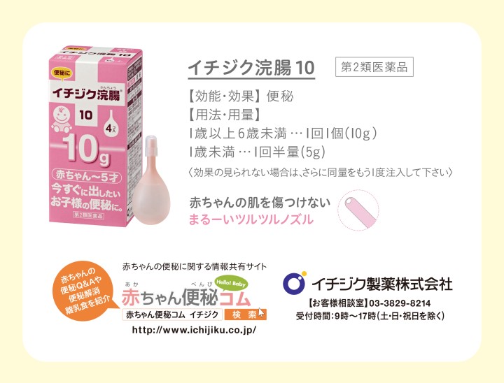 赤ちゃんの便秘について