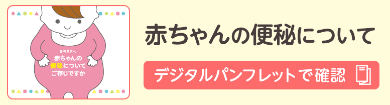 イチジク浣腸10 便秘解消にイチジク浣腸 イチジク製薬株式会社