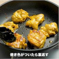 焼き色がついたら裏返し