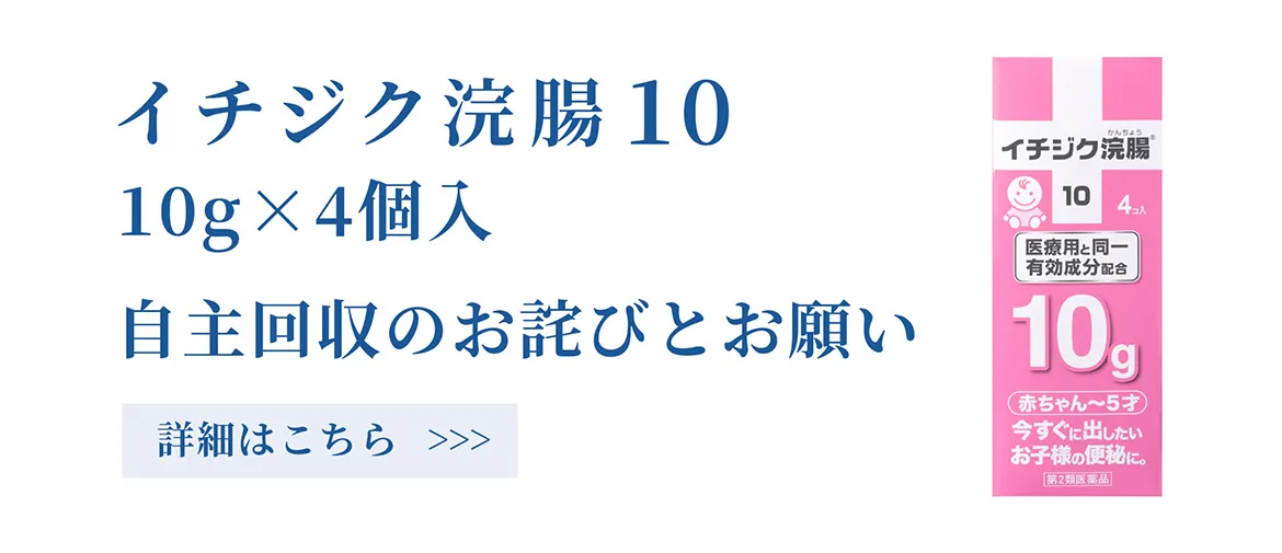 自主回収のお詫びと訂正について
