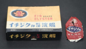 イチジク印軽便浣腸パッケージ