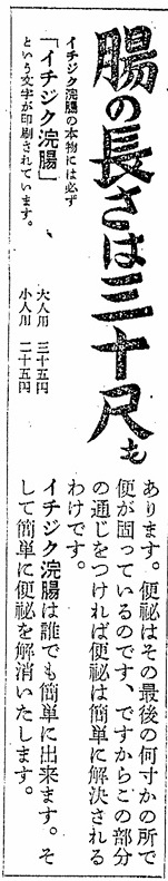 腸の長さは３０尺